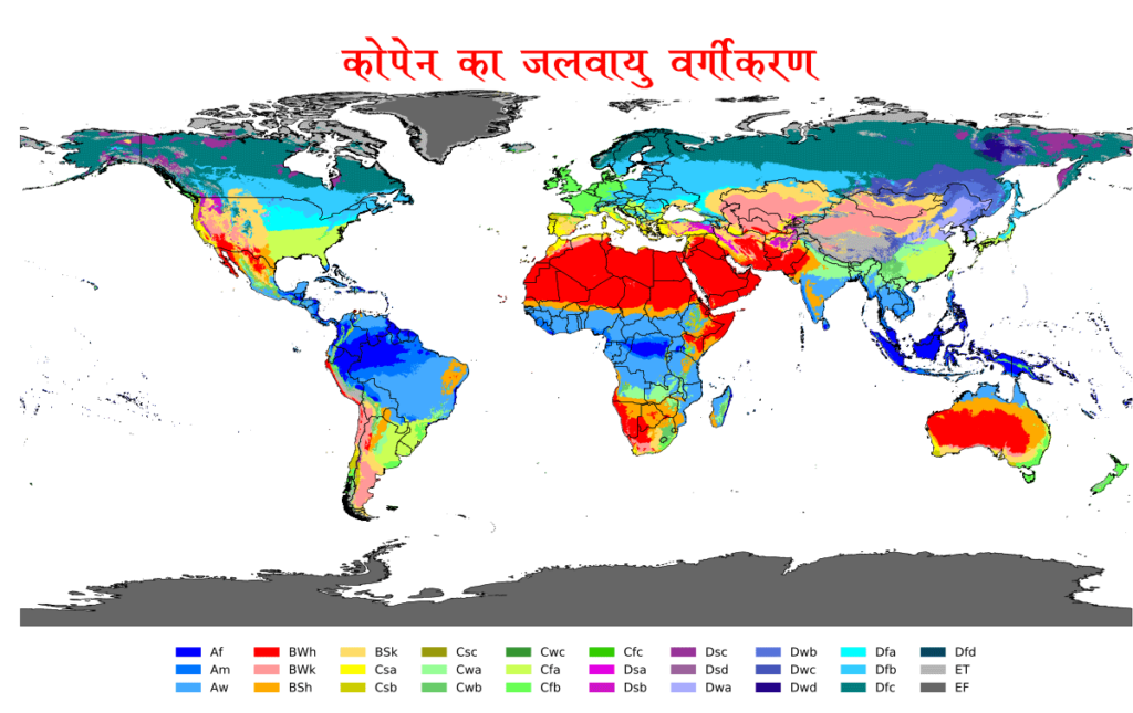 कोपेन का जलवायु प्रदेश